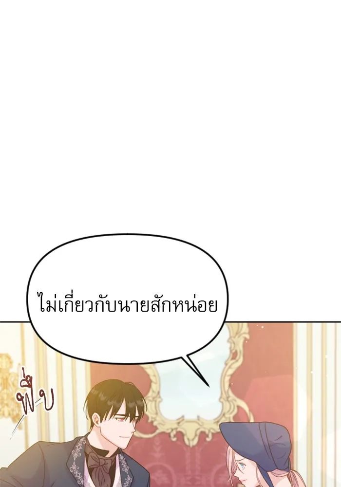 ไม่รักให้ตาย ตอนที่ 14 รูปที่ 79