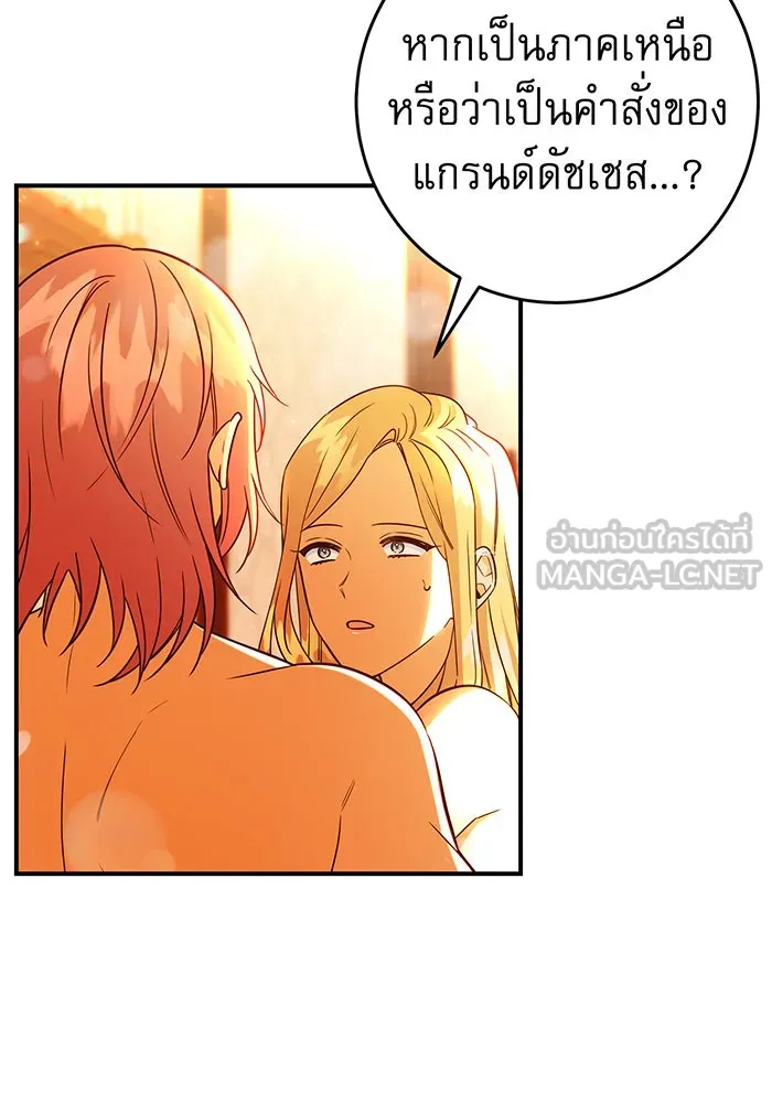 นางร้ายที่ไหนจะมีคุณธรรม ตอนที่ 64 รูปที่ 15