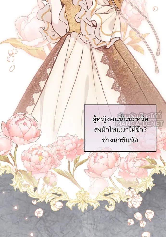 ห้องนอนลับ ตอนที่ 162 รูปที่ 8