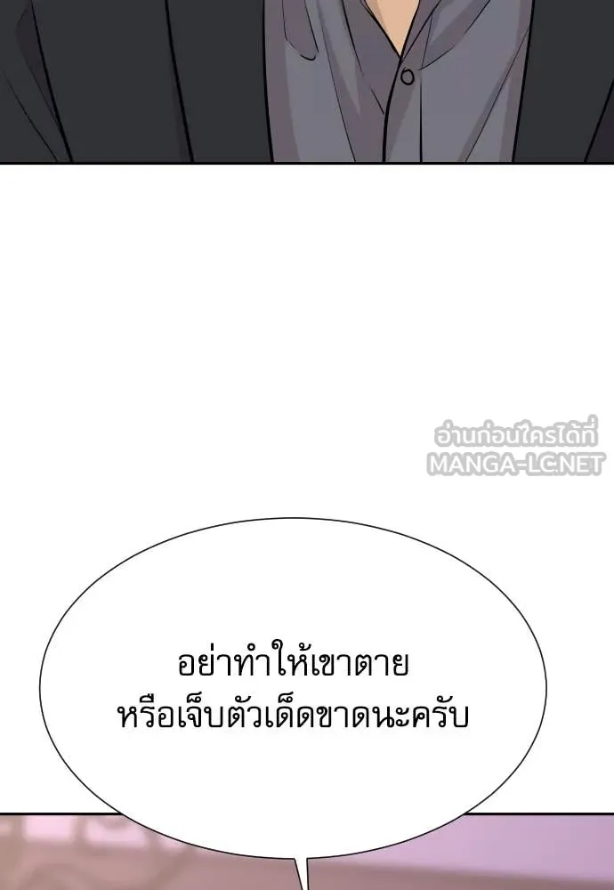 หลานอัจฉริยะ ตอนที่ 58 รูปที่ 135