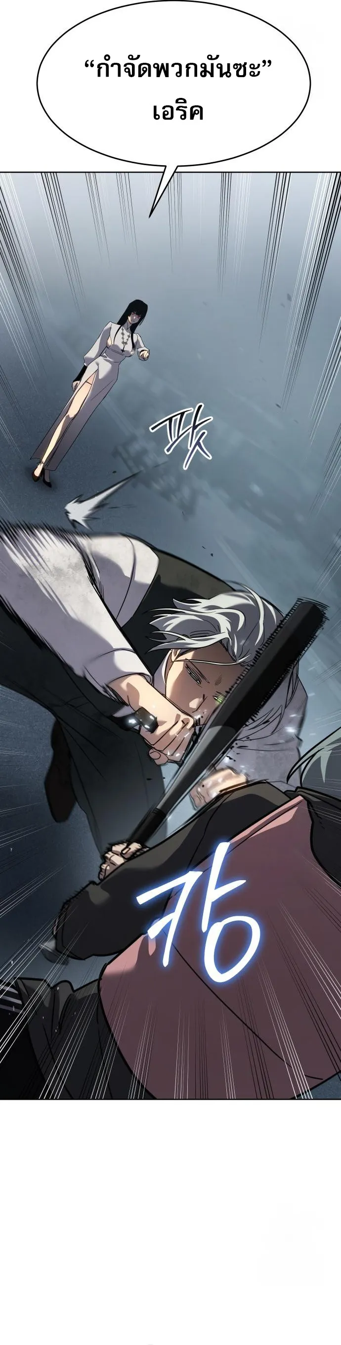 Laws of The Good Child ตอนที่ ตอนที่ 44 รูปที่ 5