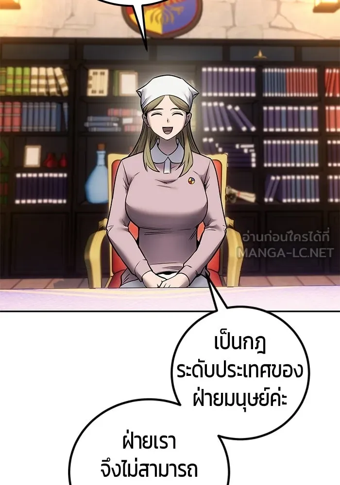 แกร่งเกินผู้กล้า แต่ซ่าไม่ได้ ตอนที่ 118 รูปที่ 72