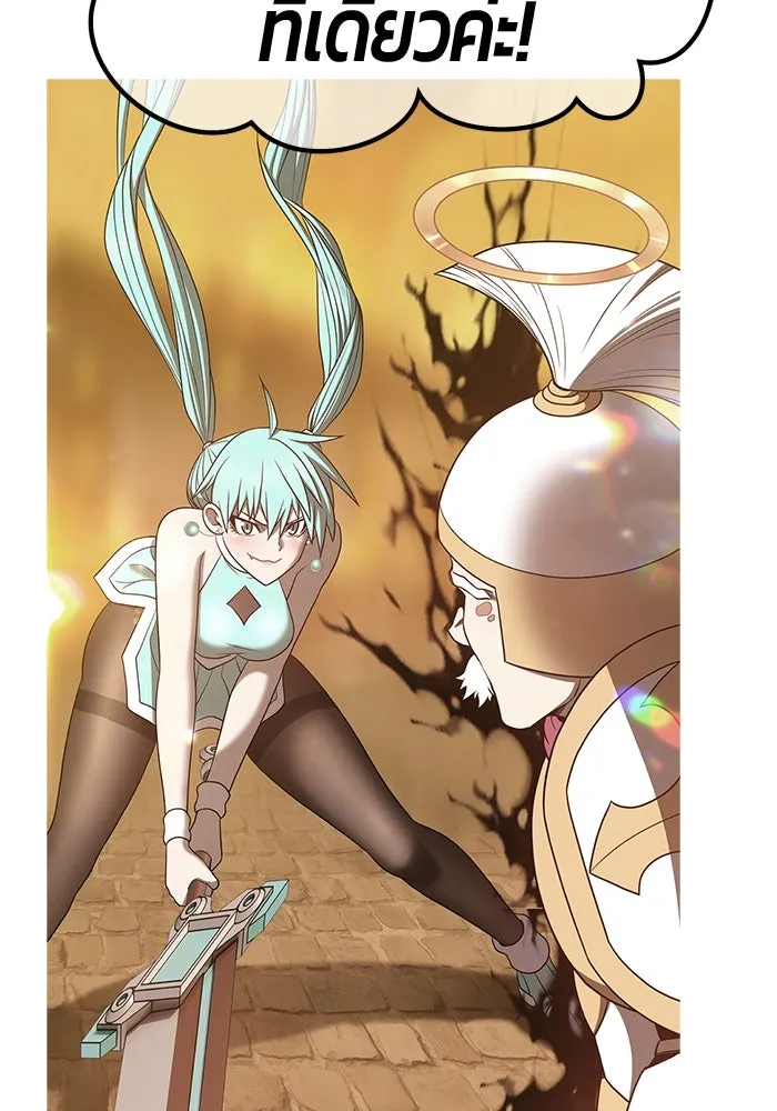 +99 ท่อนไม้พร้อมบวก ตอนที่ 68 รูปที่ 10