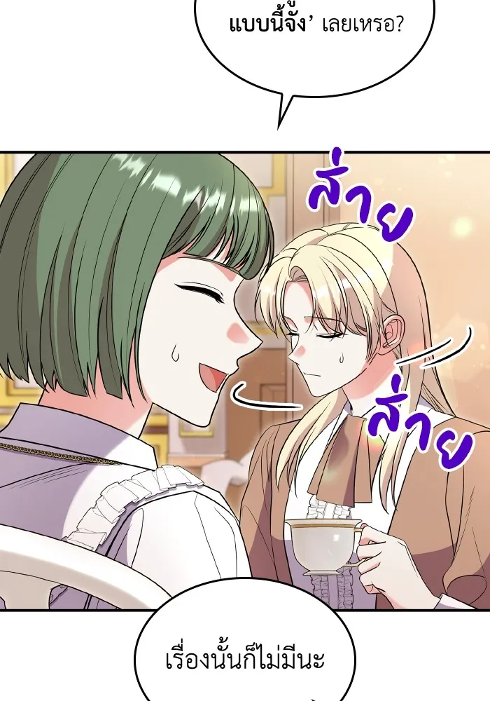 ทำแบบนี้ไม่ได้เพคะ องค์ชาย ตอนที่ 68 รูปที่ 56