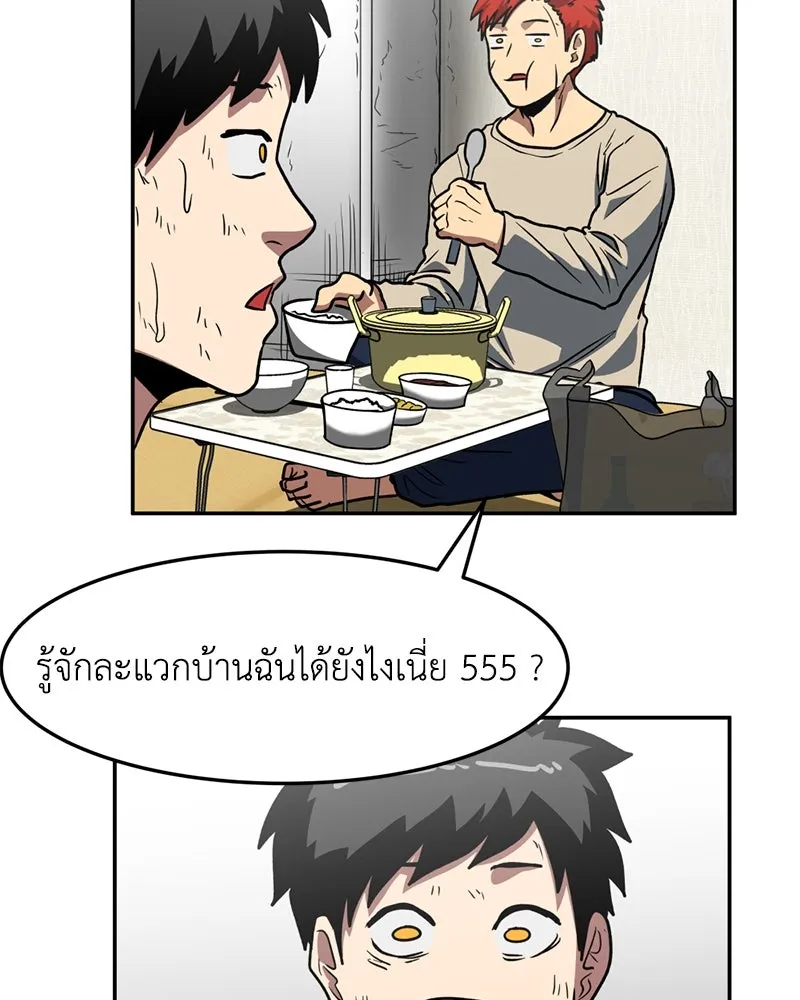 โรงเรียนสัตว์กินเนื้อ ตอนที่ 10 รูปที่ 76