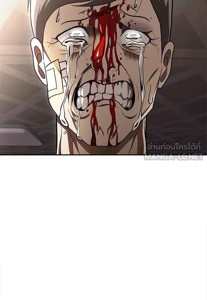 สนามเด็กล่า ตอนที่ 55 รูปที่ 252