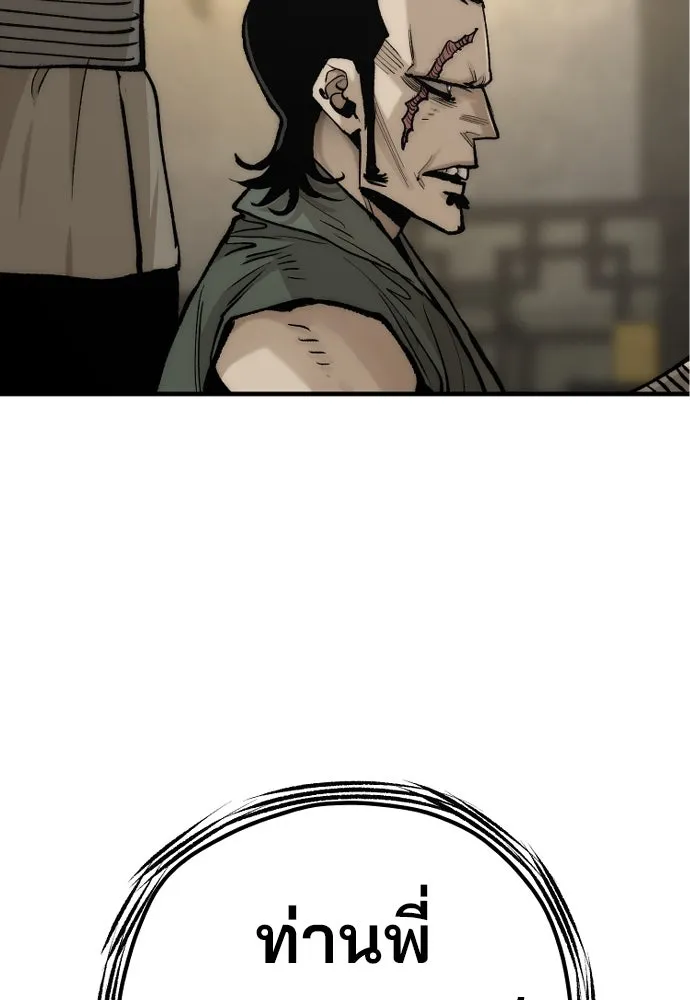 เส้นทางสู่เทพมาร ตอนที่ 137 รูปที่ 125