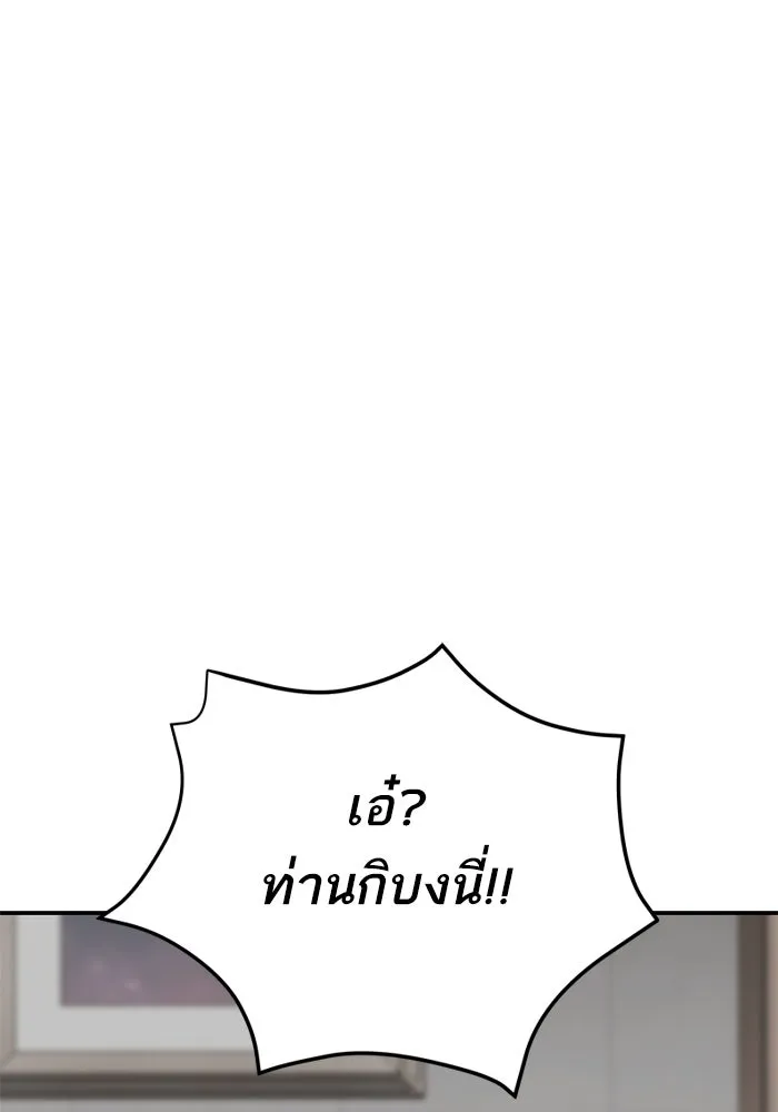 ยอดคนเลเวลทะลุ ตอนที่ 95 ประจันหน้า รูปที่ 83