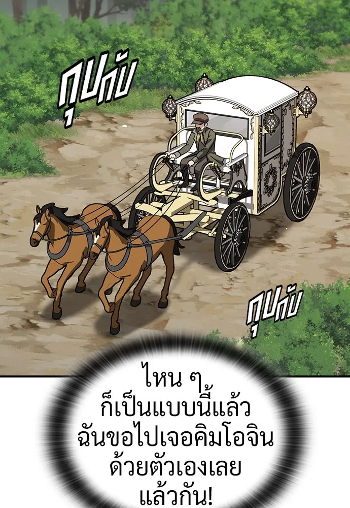 คลินิกสัตว์ต่างโลกของคิมโอจิน ตอนที่ 16 รูปที่ 53