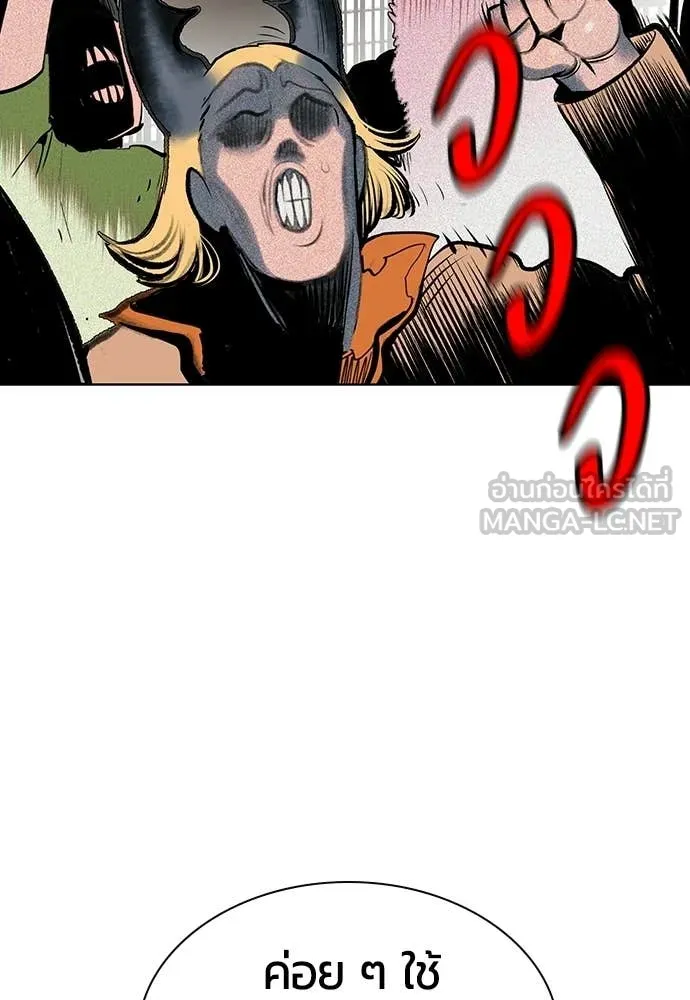 Jungle Juice ตอนที่ 178 รูปที่ 179