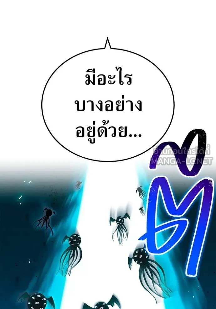 ฮันเตอร์สกิลโกง ตอนที่ 64 รูปที่ 100