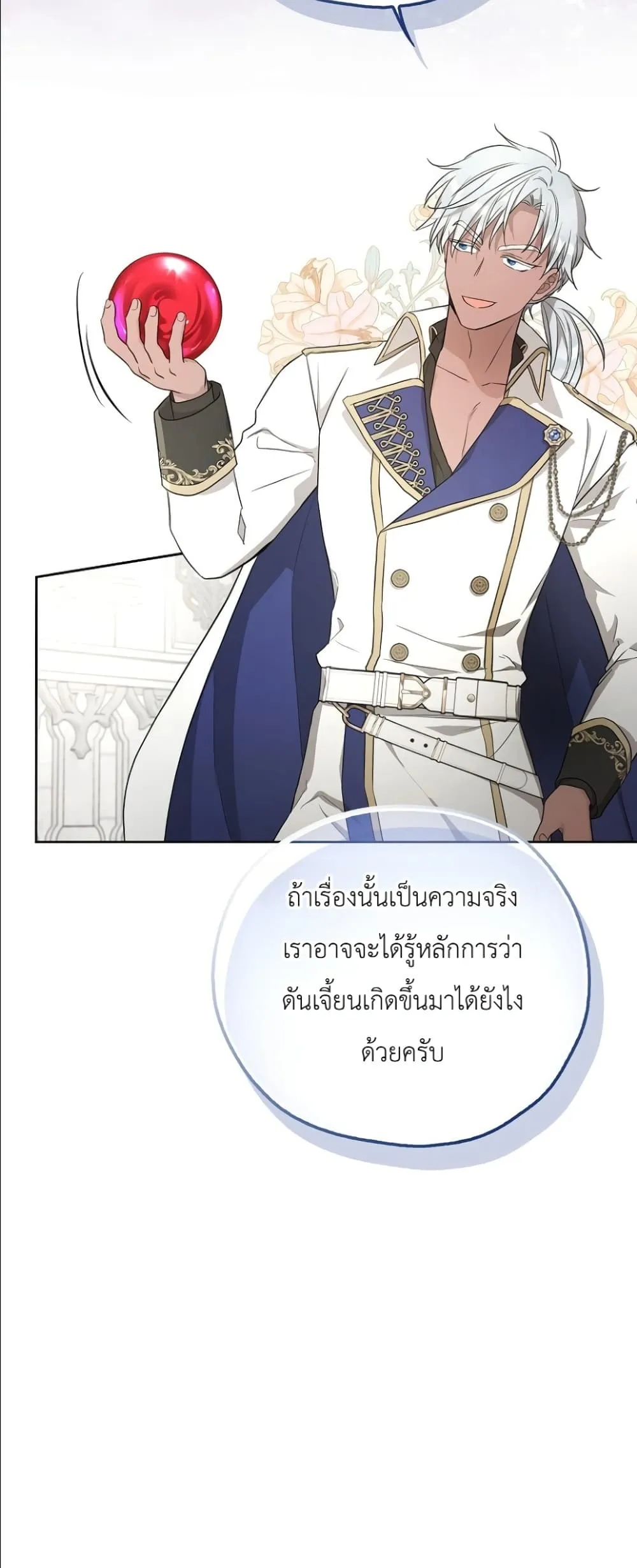 Manga-lc-com อ่านมังงะ อ่านการ์ตูน ออนไลน์ ฟรี The Oracle of the Villainous Baby ตอนที่ 1 2 3 4 5 6 7 8 9 10 11 12 13 14 ฟรี ไม่มีโฆษณา Manga-lc - อ่าน มังงะ อ่าน การ์ตูน ออนไลน์ อ่านมังงะ ฟรี