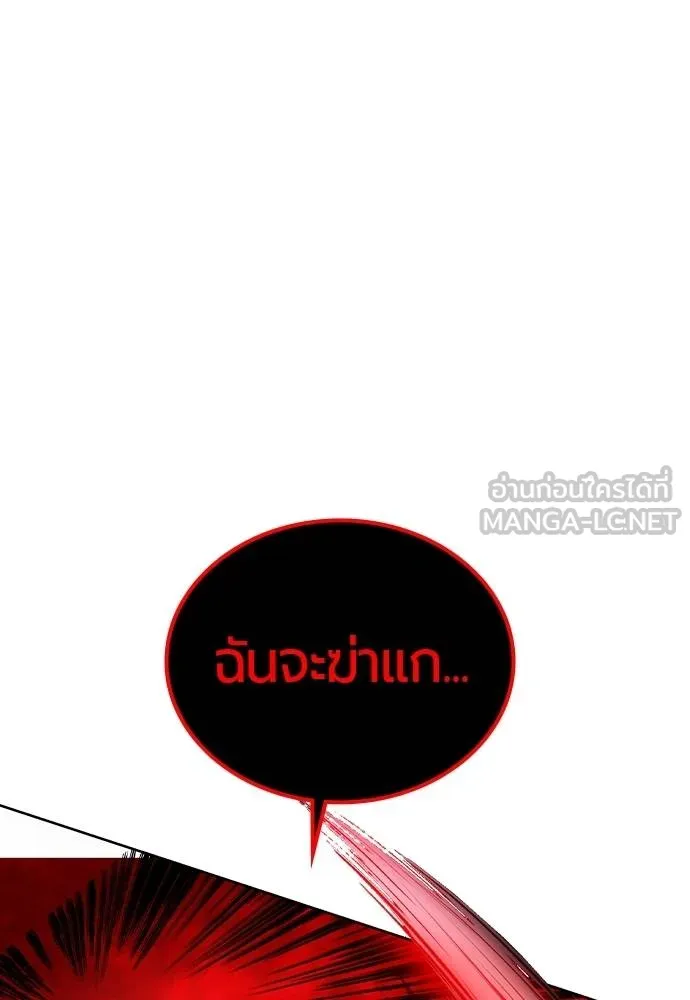 Jungle Juice ตอนที่ 137 รูปที่ 123