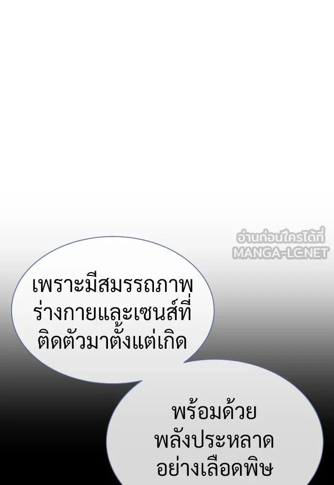 นักฆ่าย้อนวัย ตอนที่ 129 รูปที่ 15