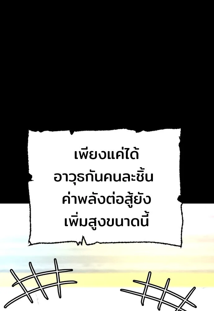 เส้นทางสู่เทพมาร ตอนที่ 58 รูปที่ 46