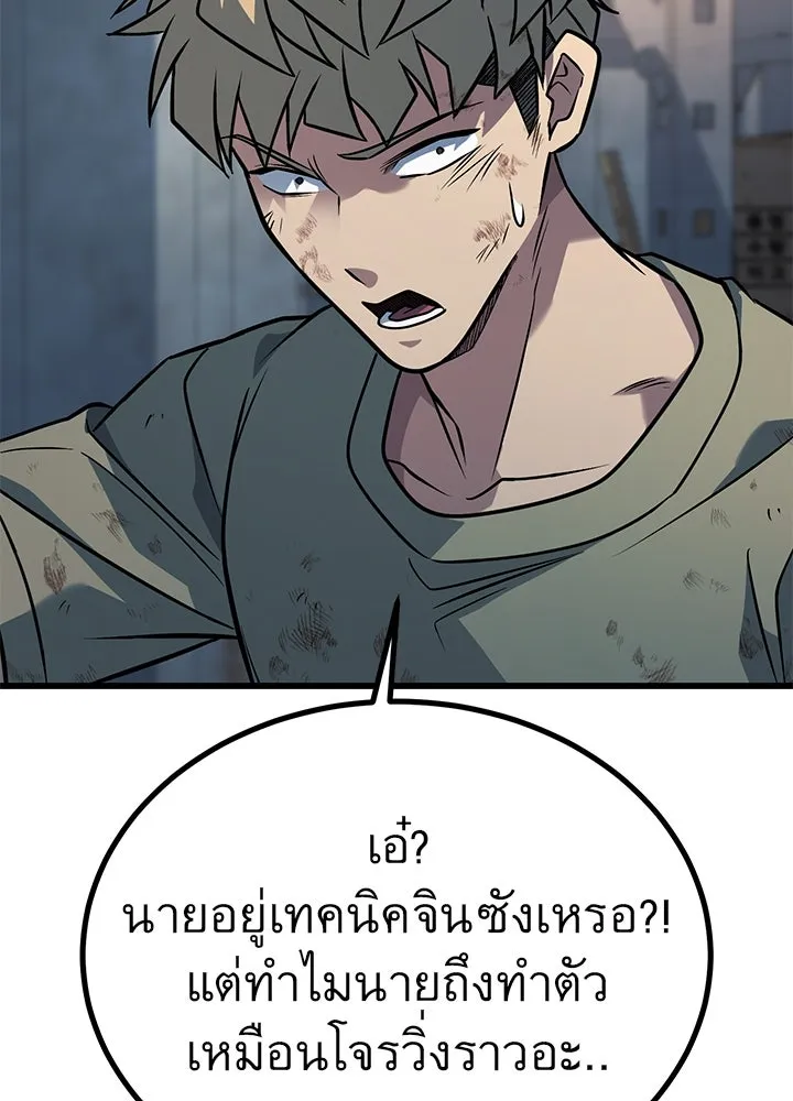 ราชาลานประลอง ตอนที่ 51 รูปที่ 38