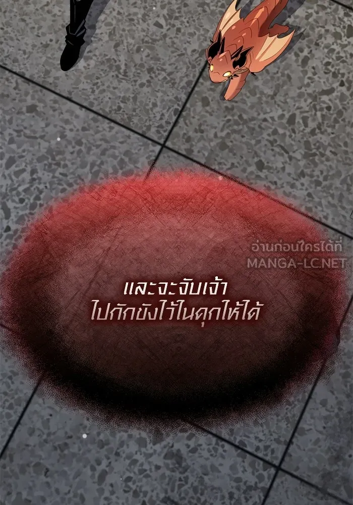 พลิกชะตาคว้าไอเทมระดับเทพ ตอนที่ 72 พลังเทพเจ้าที่เพิ่มขึ้น รูปที่ 135