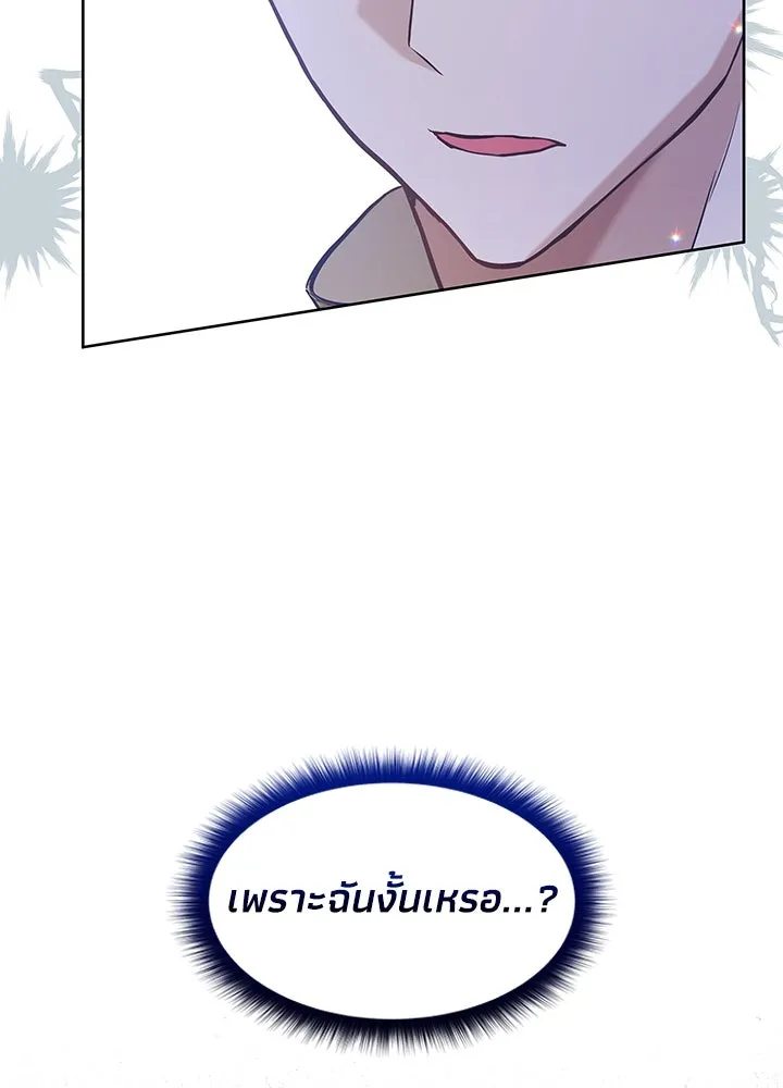 อดีตภรรยาของพระเอกหนุ่มจอมคลั่งรัก ตอนที่ 9 รูปที่ 20
