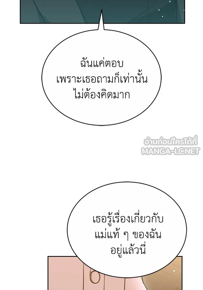 ละลายรักให้ล้นใจ ตอนที่ 13 รูปที่ 12