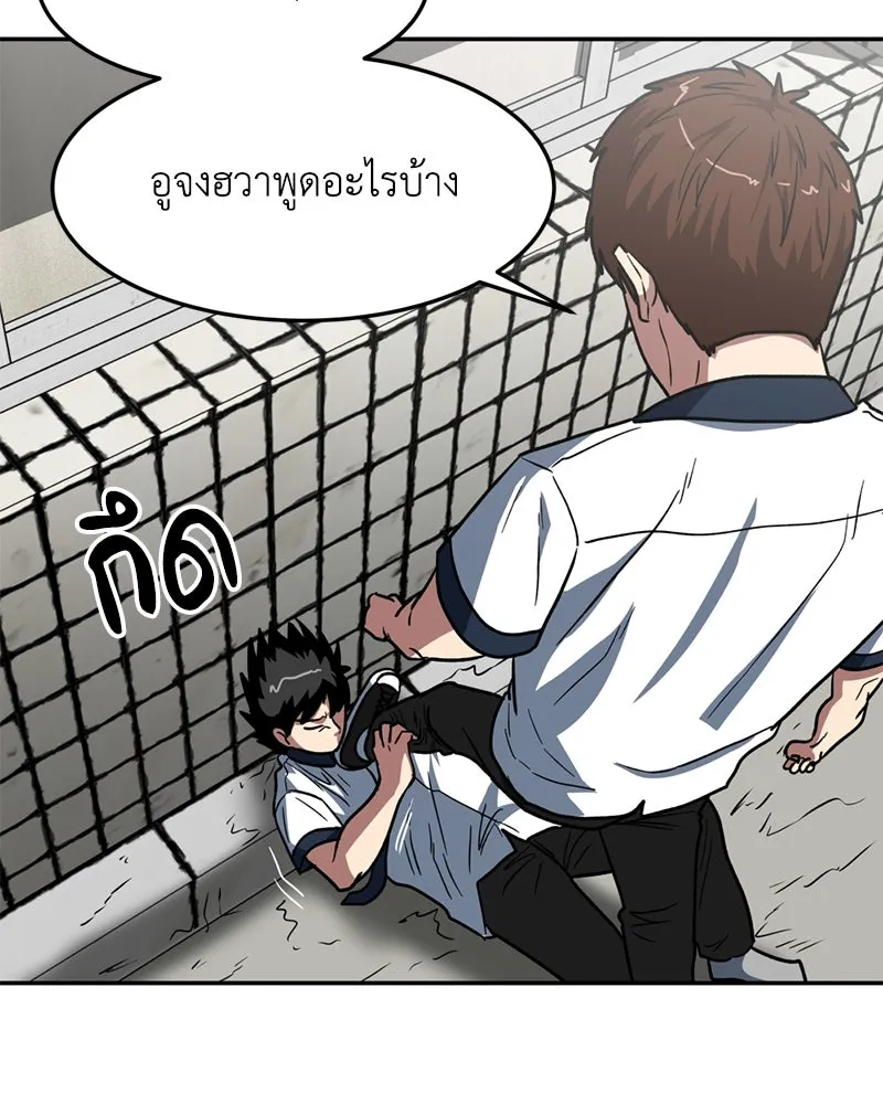 โรงเรียนสัตว์กินเนื้อ ตอนที่ 7 รูปที่ 41