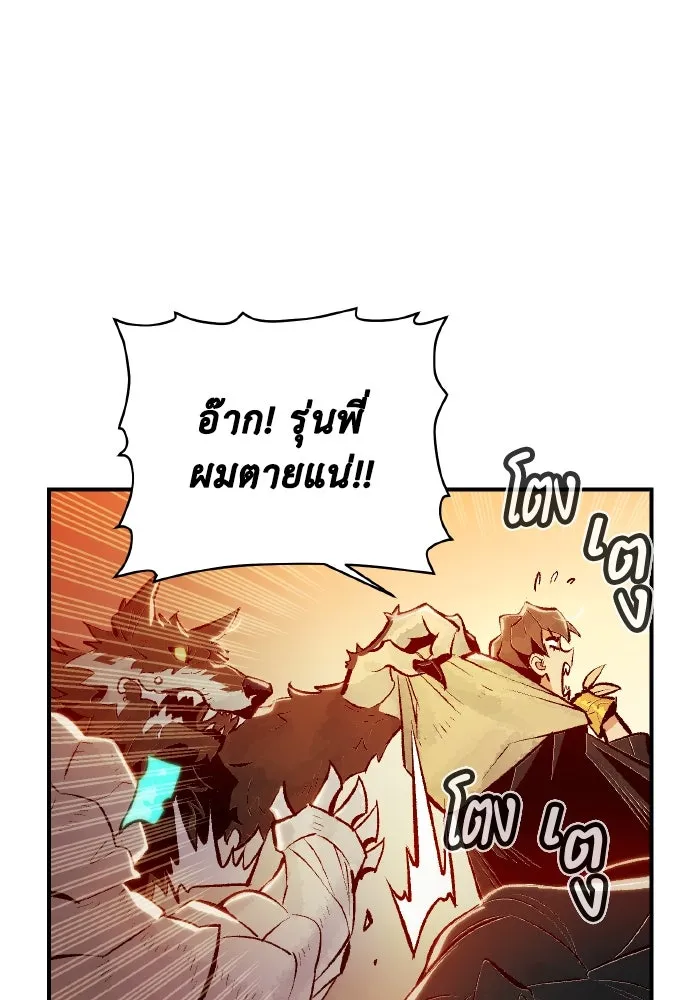 The Lone Necromancer ตอนที่ 51 รูปที่ 133
