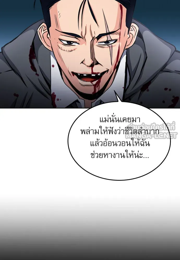 ดรูอิดแห่งสถานีโซล ตอนที่ 52 รูปที่ 114