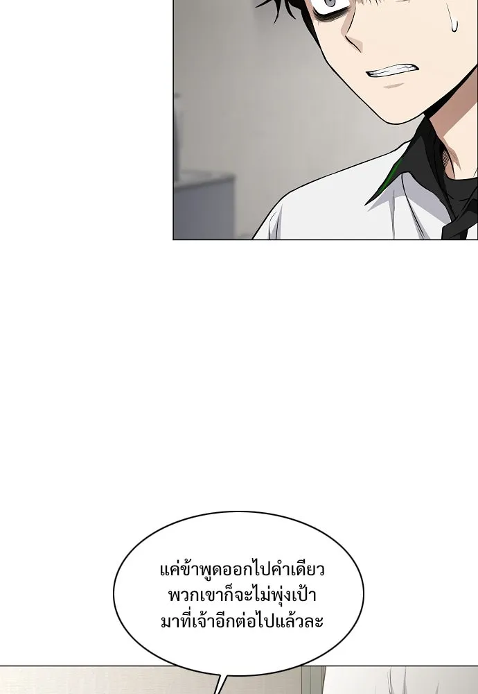 JAKDU ตอนที่ 61 รูปที่ 85