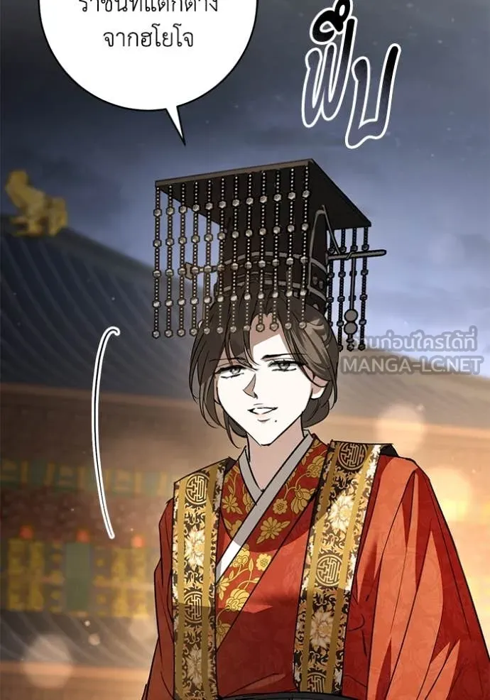 ยามหมาป่าทมิฬ ตอนที่ 74 รูปที่ 50