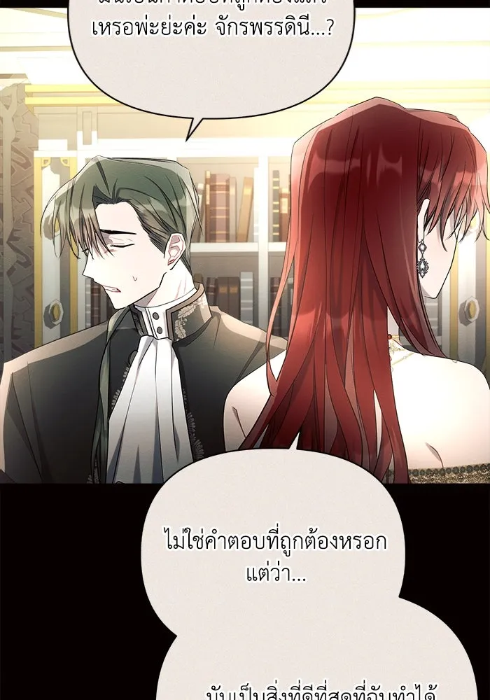 แอชสตาร์ต ตอนที่ 38 รูปที่ 100