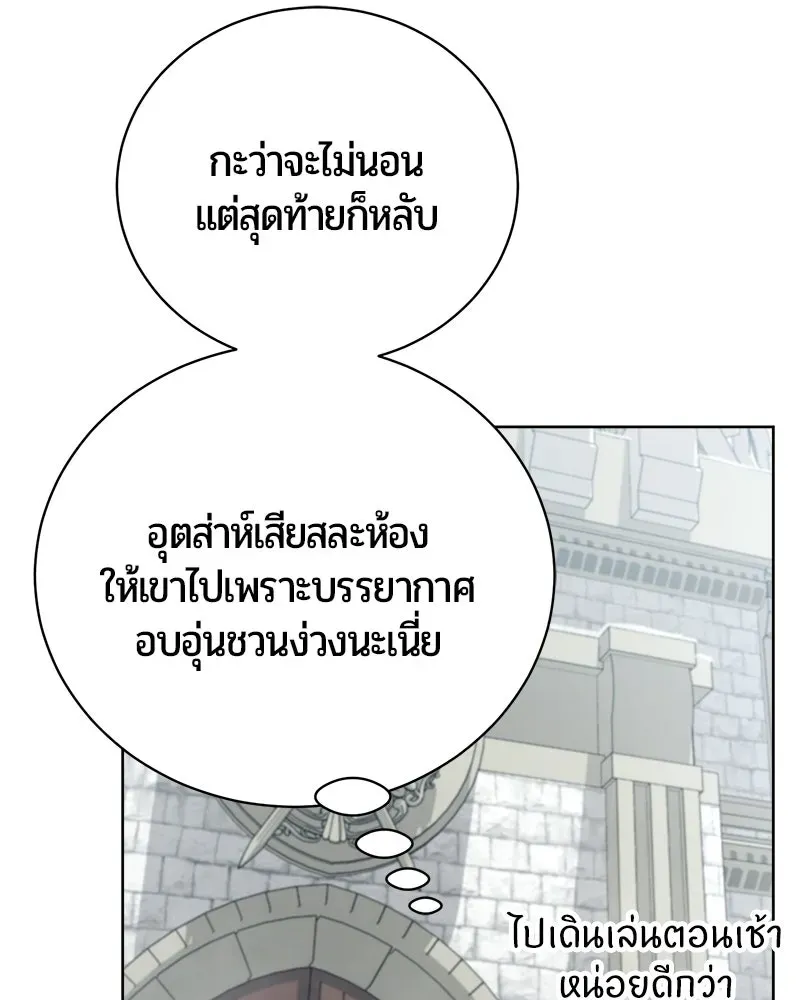 The Magic Tower_s Problem Child ต_วอ_นตรายแห_งหอคอยเวท ตอนที่ ตอนที่ 42 รูปที่ 90
