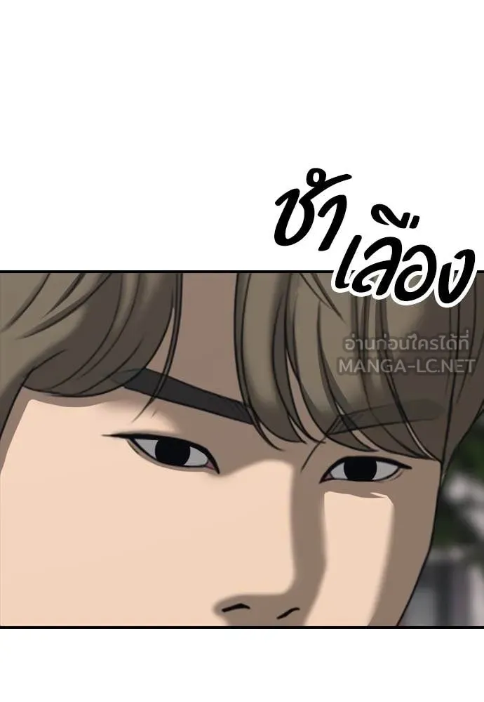 ผู้กล้าฝ่า ตอนที่ 7 รูปที่ 56