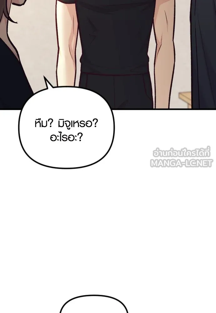 รักกันคนละครึ่งทาง ตอนที่ 43 รูปที่ 105