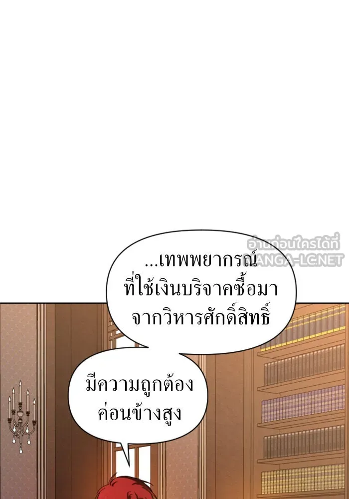 ชิงชีวิตพลิกลิขิตชะตา ตอนที่ 50. เห็นใครผ่านตัวข้า รูปที่ 93