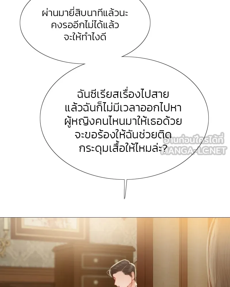 เซเรน่า ตอนที่ 28 รูปที่ 27