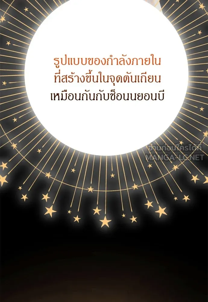 ข้าเนี่ยนะเป็นพระสนม ตอนที่ 58 เป็นเจ้าจริง ๆ งั้นหรือ… รูปที่ 33