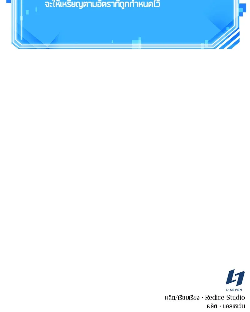 Omniscient Reader อ่านชะตาวันสิ้นโลก ตอนที่ 15 โลกที่ไร้ราชา (5) รูปที่ 173