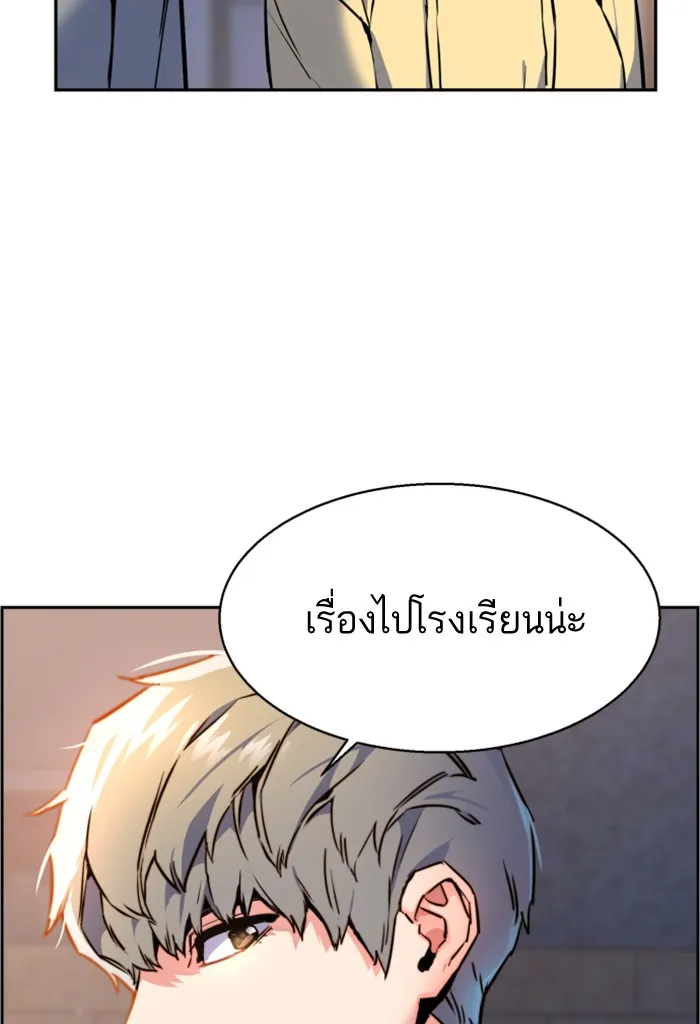 พี่ชายสายบอดี้การ์ด ตอนที่ 12 รูปที่ 23