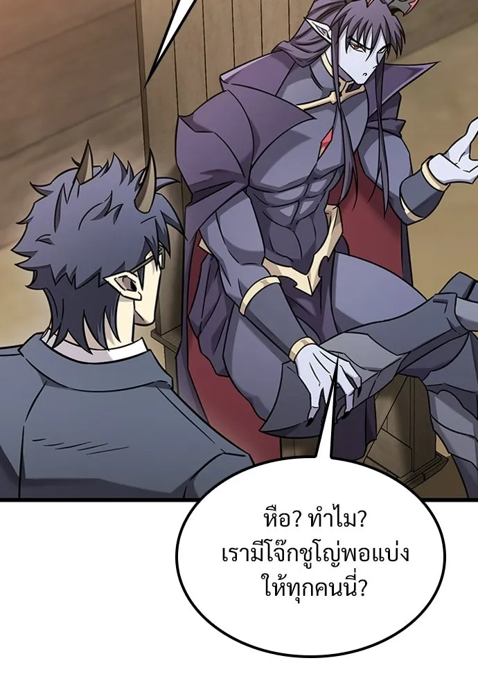 วิถีชาวนาของราชาปีศาจ ตอนที่ 36 รูปที่ 115