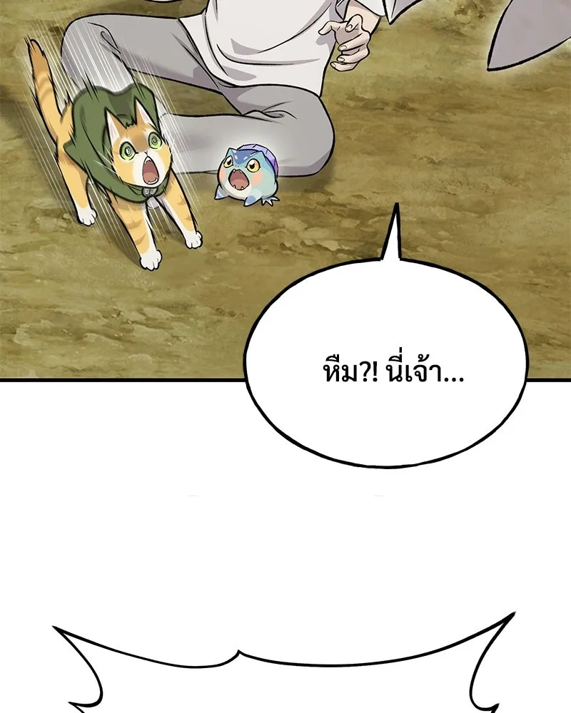 ปลูกผักพิชิตหอคอย ตอนที่ 124 รูปที่ 82