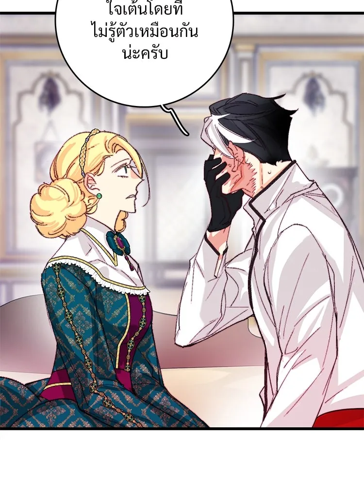 Bring the Love ตอนที่ 115 รูปที่ 71