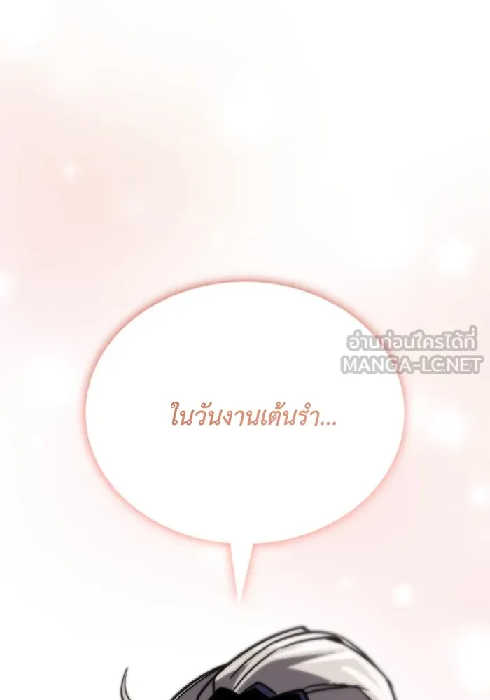 ชีวิตพลิกผันของลอร์ดผู้เกียจคร้าน ตอนที่ 117 สิ่งที่เปลี่ยนไป รูปที่ 120