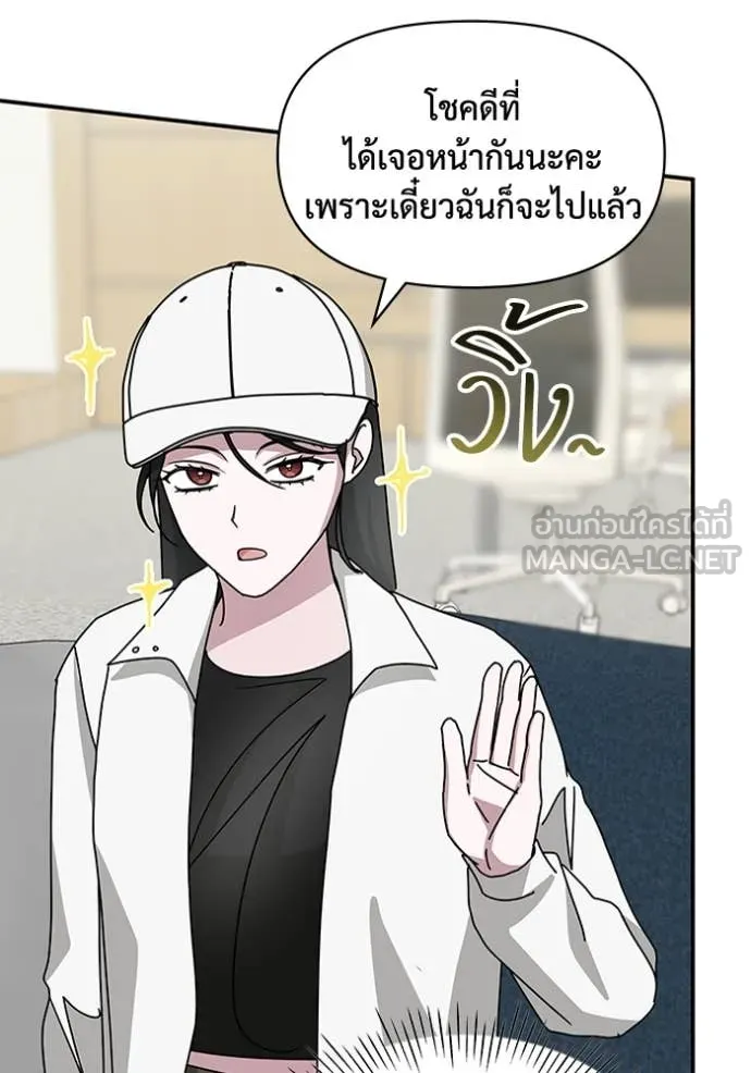ฉันเนี่ยนะ ตอนที่ 34 รูปที่ 55