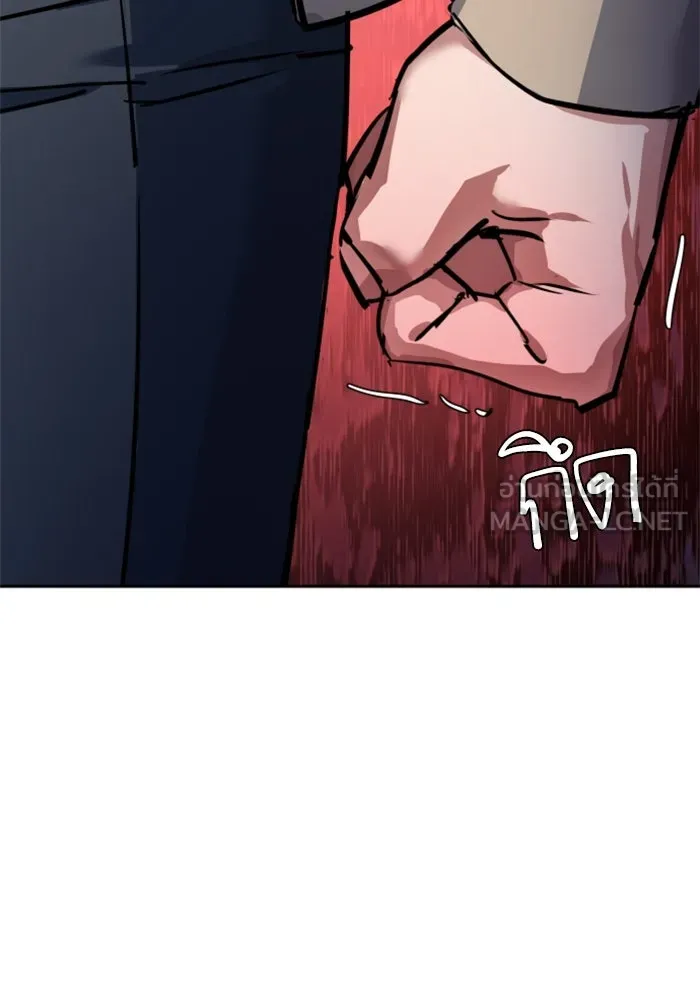 พี่ชายสายบอดี้การ์ด ตอนที่ 230 รูปที่ 90