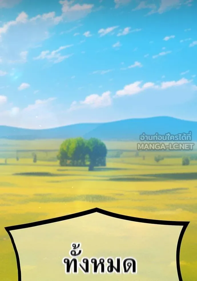 ฮันเตอร์สกิลโกง ตอนที่ 30 รูปที่ 16