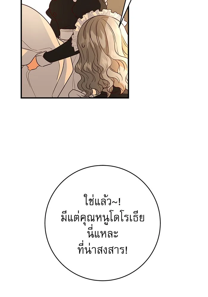 นางร้ายที่ไหนจะมีคุณธรรม ตอนที่ 5 รูปที่ 146
