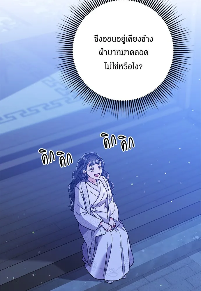 ข้าเนี่ยนะเป็นพระสนม ตอนที่ 5 อยู่ในวังต้องแสร้งทำเป็นไม่รู้ไ รูปที่ 125