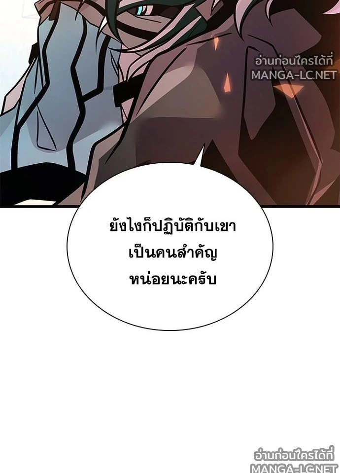 Villain to kill ตอนที่ 230 รูปที่ 101