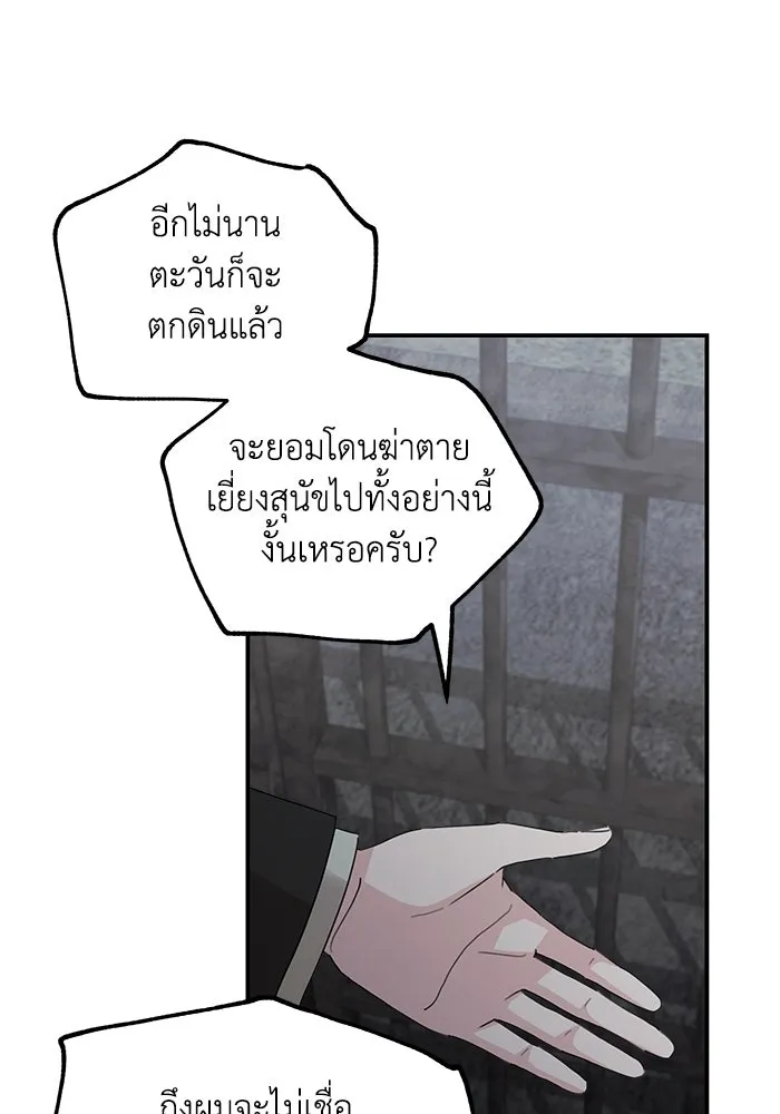 ครอบครัวสามีเห็นทีจะคลั่งรัก ตอนที่ 116 รูปที่ 34