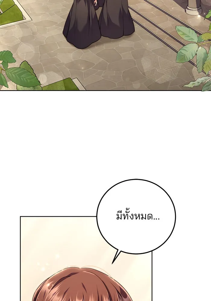 แผนหย่าสามีทรราช ตอนที่ 17 รูปที่ 4