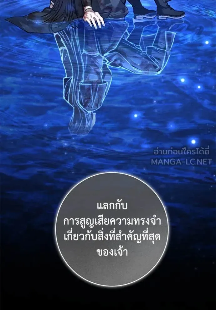 ยามหมาป่าทมิฬ ตอนที่ 66 รูปที่ 102